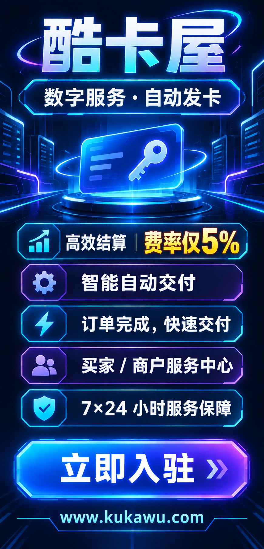 酷卡屋发卡网