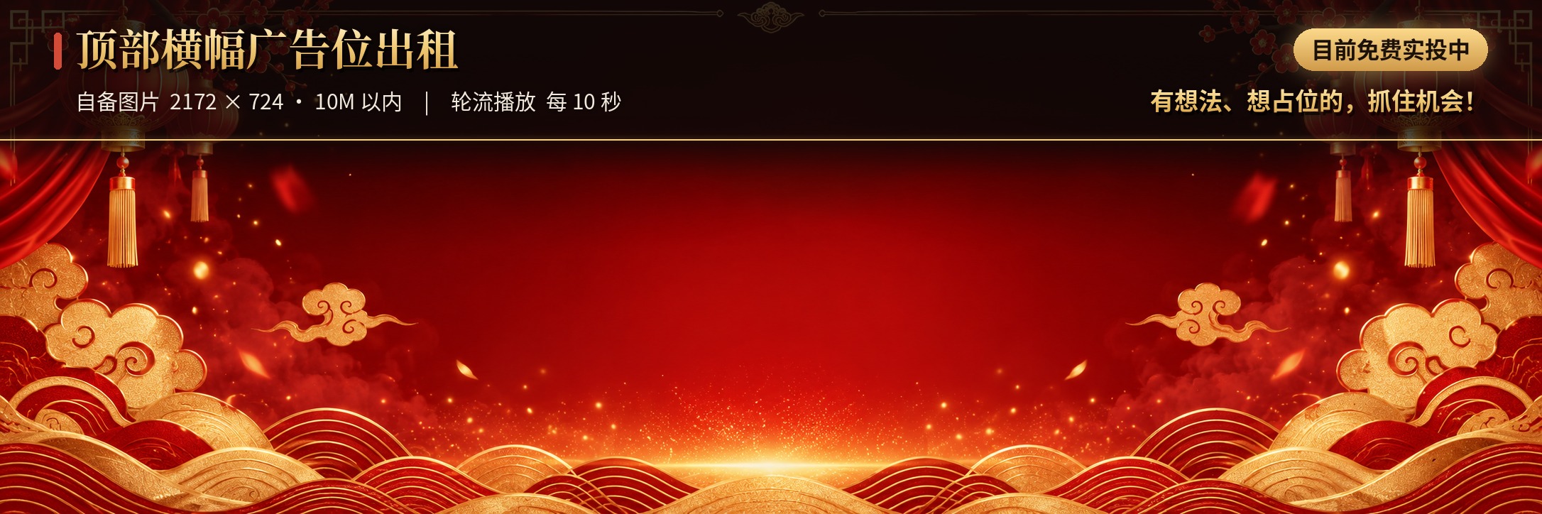 寰宇游讯信息网横幅